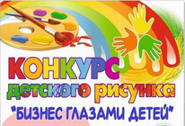 Конкурс