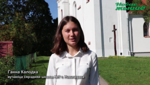 
 Новогрудчина приглашает! Учащиеся средней школы №7 рассказывают о достопримечательностях Новогрудка (Видео) 